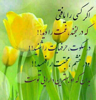 بهترین دارایی